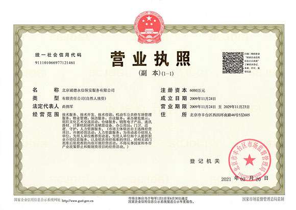 天津明诚婚庆服务有限公司 - 营业执照